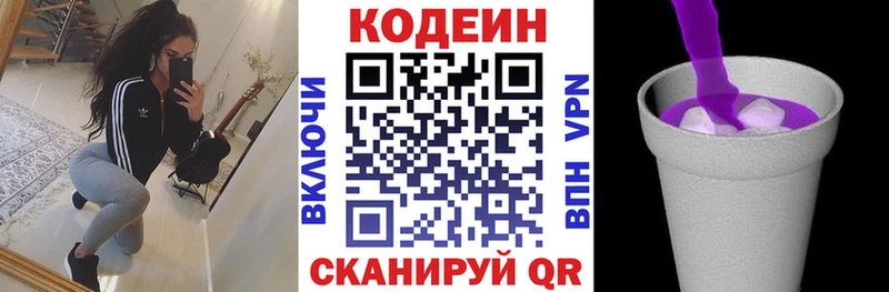 ссылка на мегу tor  Чернушка  Кодеин напиток Lean (лин)  магазин продажи  