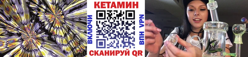 Кетамин ketamine  hydra сайт  Чернушка  купить наркотик 