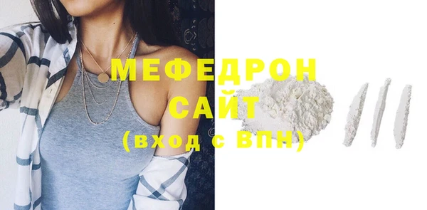 мяу мяу кристалл Богородицк