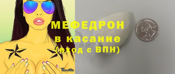 мяу мяу кристалл Богородицк