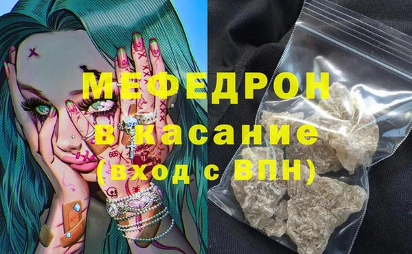 мяу мяу кристалл Богородицк