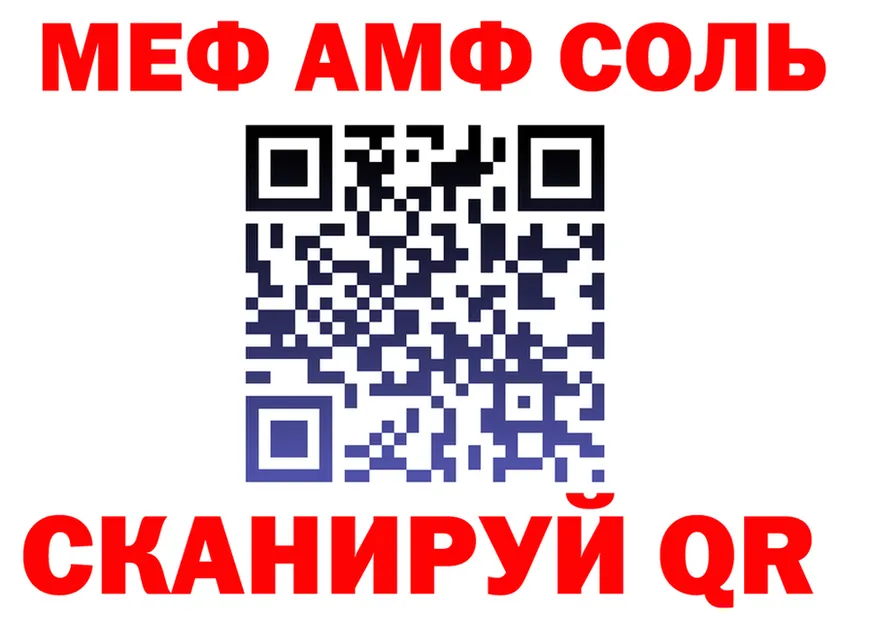 АМФ 98% зеркало маркетплейс МЕГА Чернушка