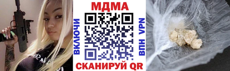 MDMA кристаллы  Чернушка 